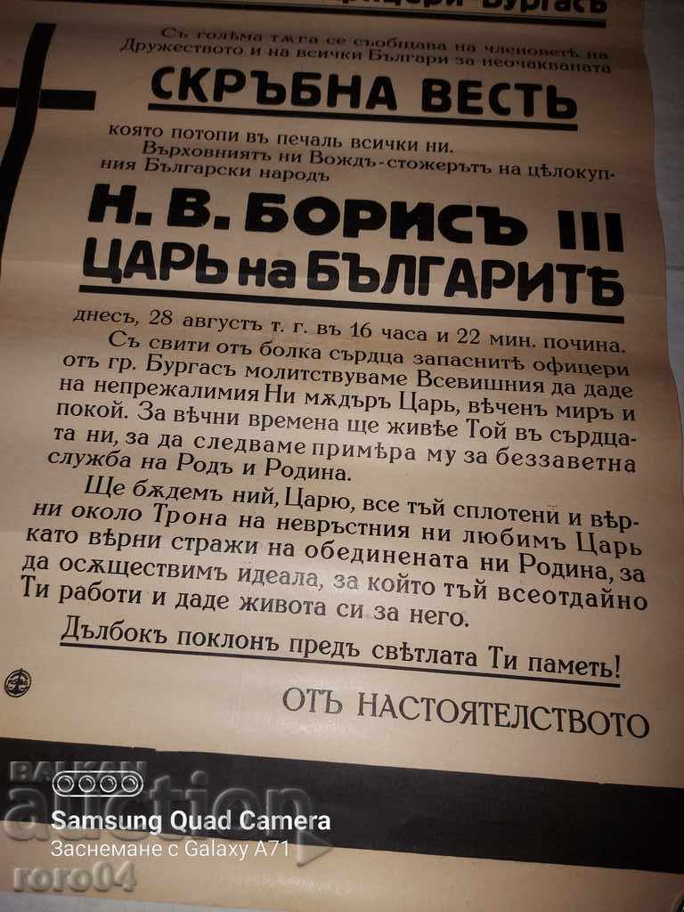 KING BORIS III - OBITUARY - 5