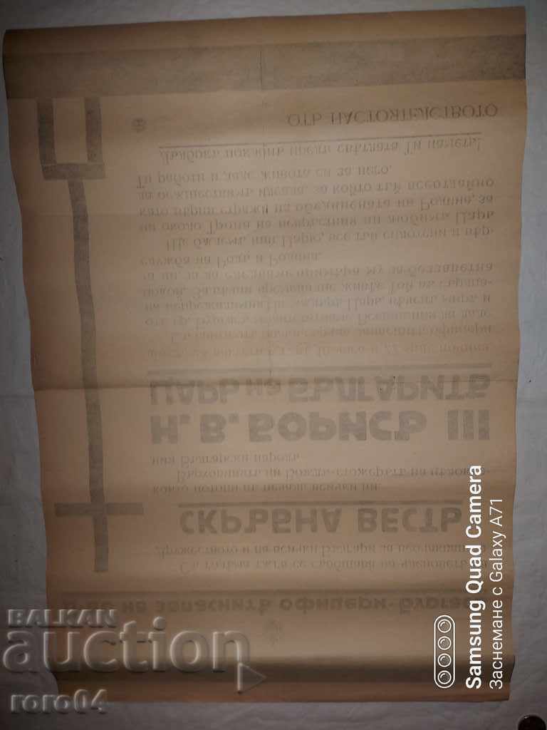 KING BORIS III - OBITUARY - 7