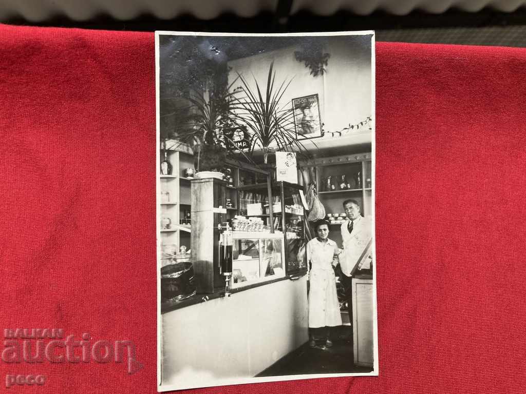 Licitație Sofia 1937 Consumer Co-op Store „Următorul” Licitație Sofia 1937 Consumer Co-op Store „Următorul”