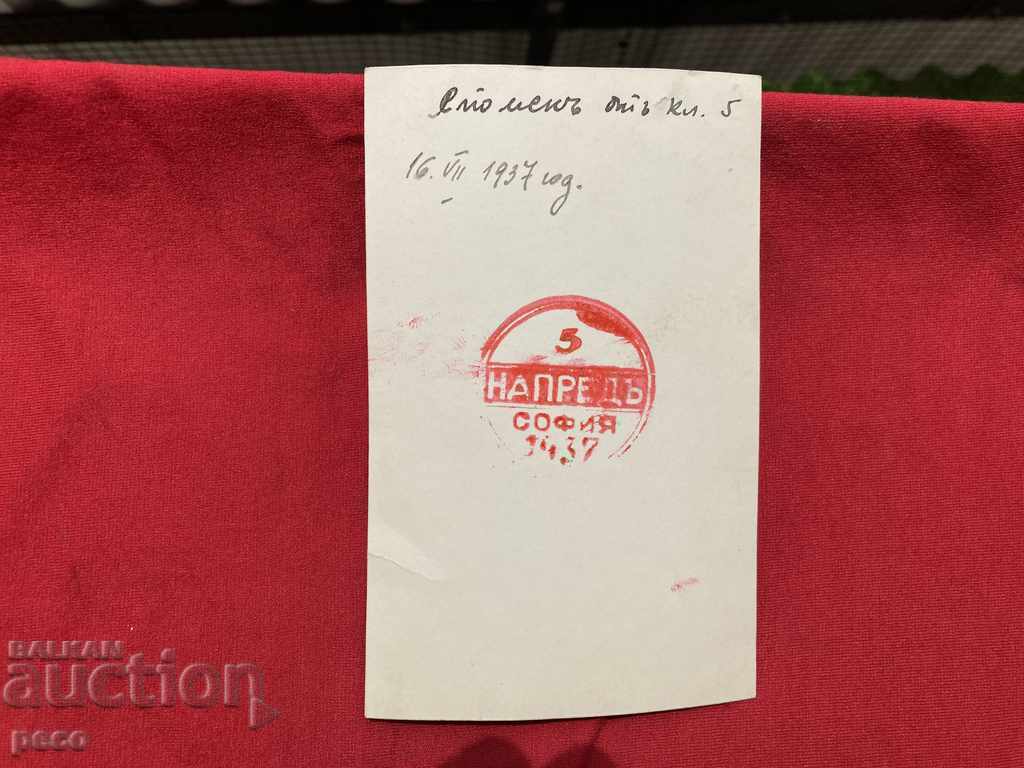Sofia 1937 Consumer Co-op Store „Următorul” - 7 Sofia 1937 Consumer Co-op Store „Următorul” - 7