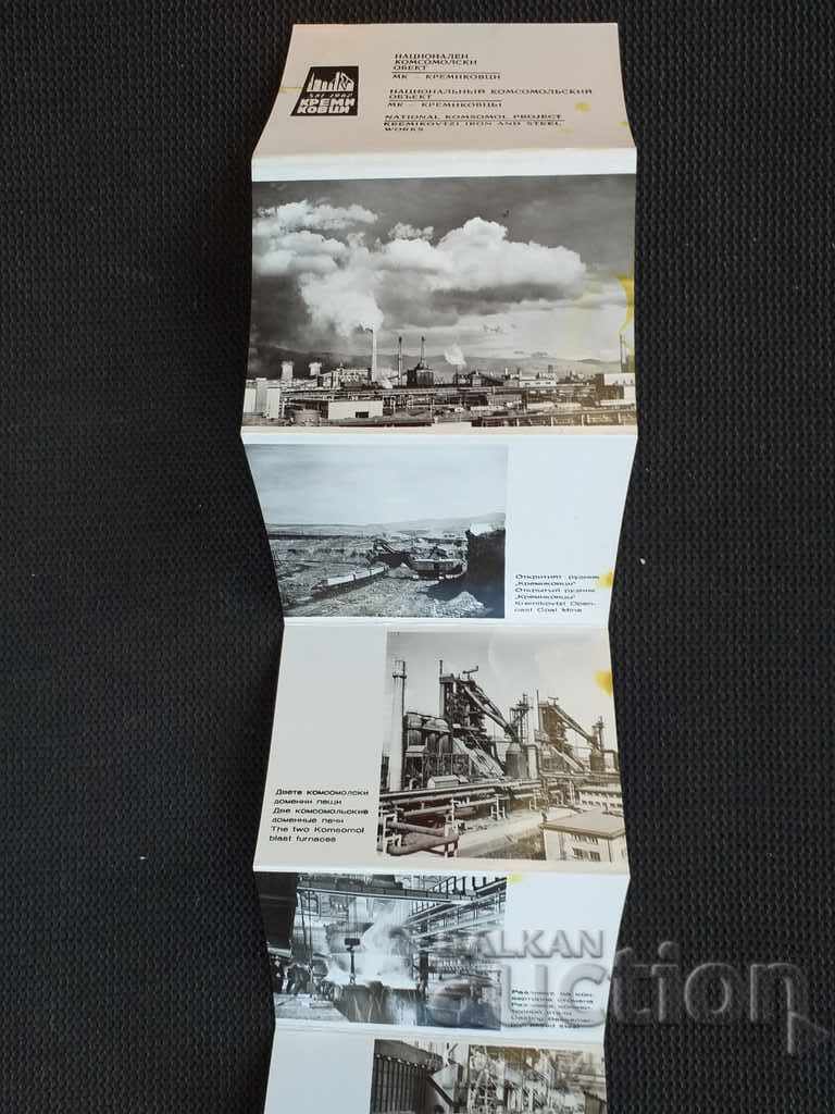 1967 Kremikovtzi Leaflet Format 10 / 7.5 cm. with price 2.80 BGN | € 1.43 1967 Kremikovtzi Leaflet Format 10 / 7.5 cm. with price 2.80 BGN | € 1.43