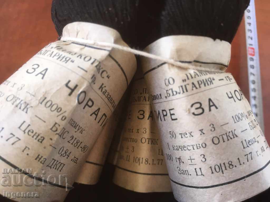 Auction YARN BULGARIA-KAZANLAK TIRE CHILE GRANCHE-1977-10 BR-100% PA Auction YARN BULGARIA-KAZANLAK TIRE CHILE GRANCHE-1977-10 BR-100% PA