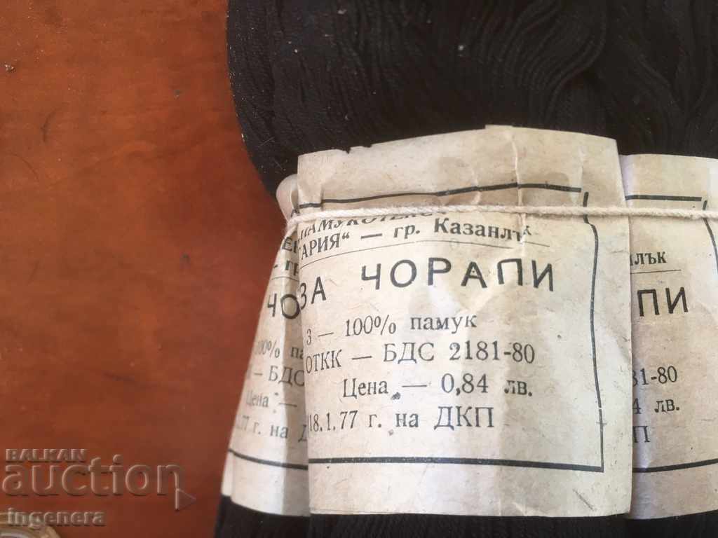 Delivery of YARN BULGARIA-KAZANLAK TIRE CHILE GRANCHE-1977-10 BR-100% PA Delivery of YARN BULGARIA-KAZANLAK TIRE CHILE GRANCHE-1977-10 BR-100% PA