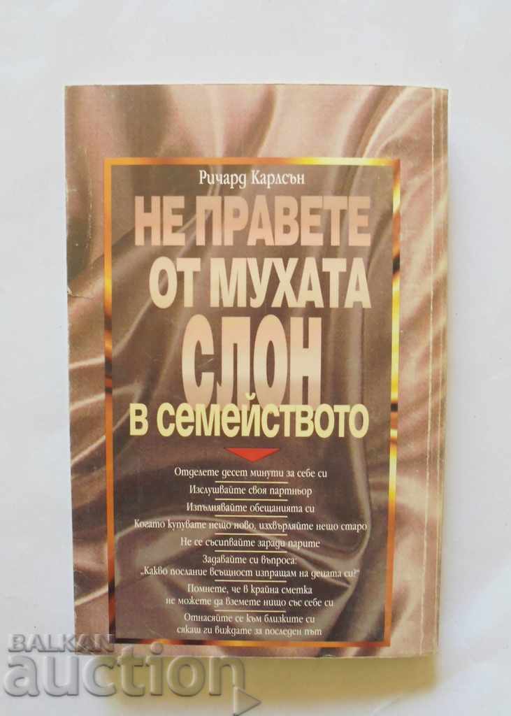 Μην πετάξετε στον ελέφαντα της οικογένειας Richard Carlson το 1998 με τιμή 18.00 BGN | € 9.20 Μην πετάξετε στον ελέφαντα της οικογένειας Richard Carlson το 1998 με τιμή 18.00 BGN | € 9.20