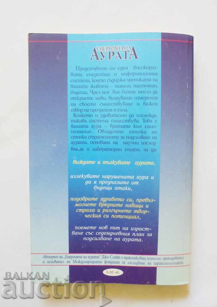 The Energy of the Aura - Joe Slate 2000 with price 12.00 BGN | € 6.14 The Energy of the Aura - Joe Slate 2000 with price 12.00 BGN | € 6.14