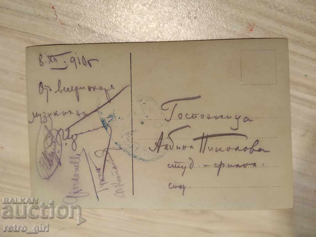 I sell an old postcard.RRRRRRRR with price 1.40 BGN | € 0.72 I sell an old postcard.RRRRRRRR with price 1.40 BGN | € 0.72