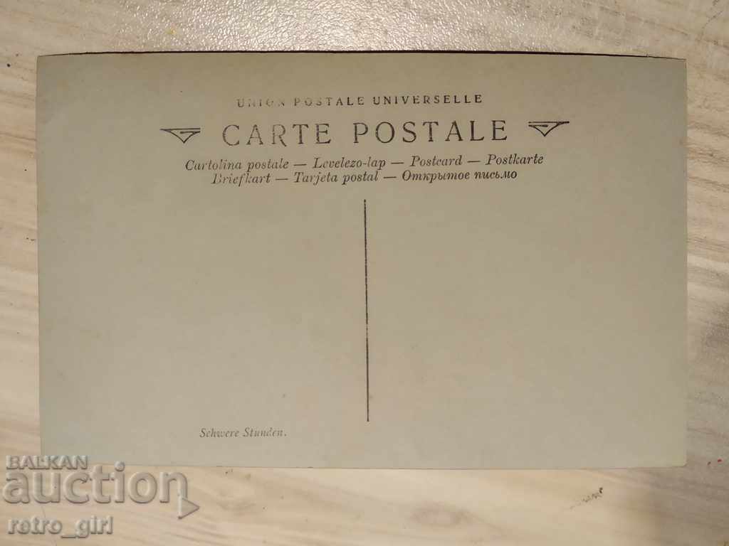 I sell an old postcard.RRRRRRRR with price 1.40 BGN | € 0.72 I sell an old postcard.RRRRRRRR with price 1.40 BGN | € 0.72