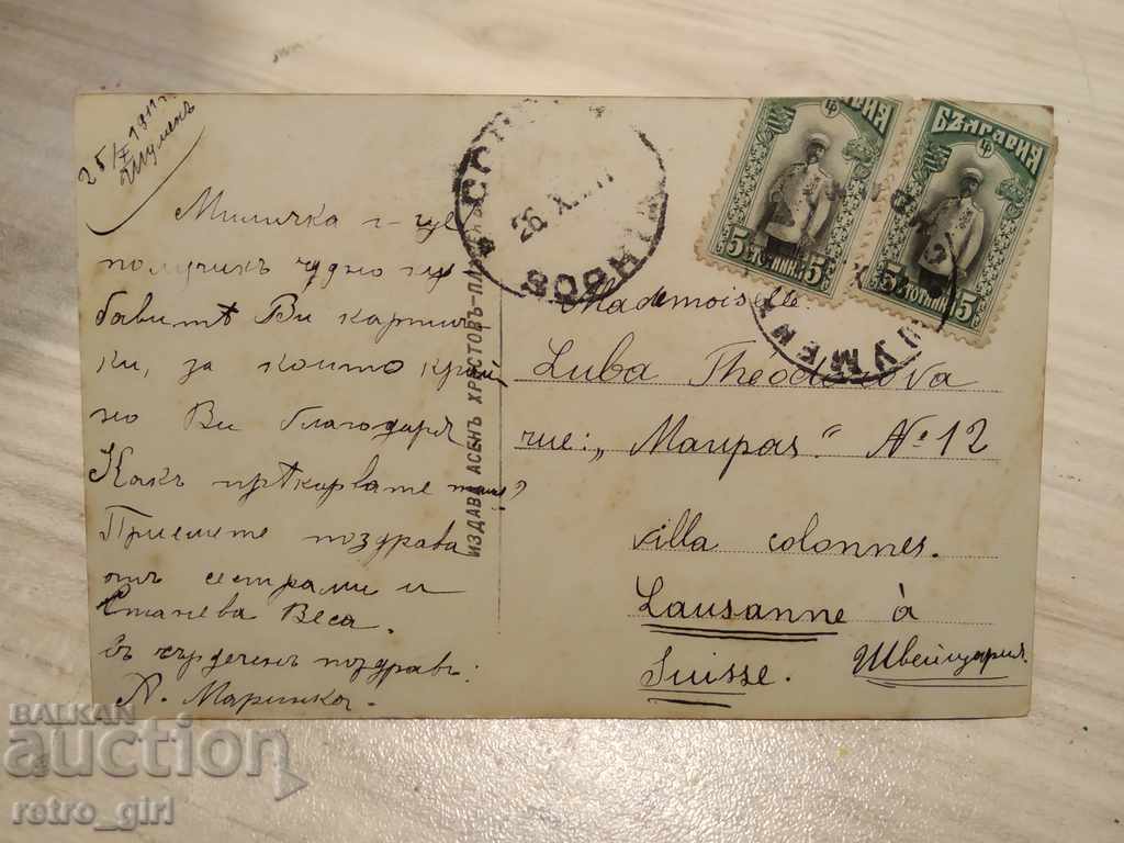 I sell an old postcard.RRRRRRRR with price 1.40 BGN | € 0.72