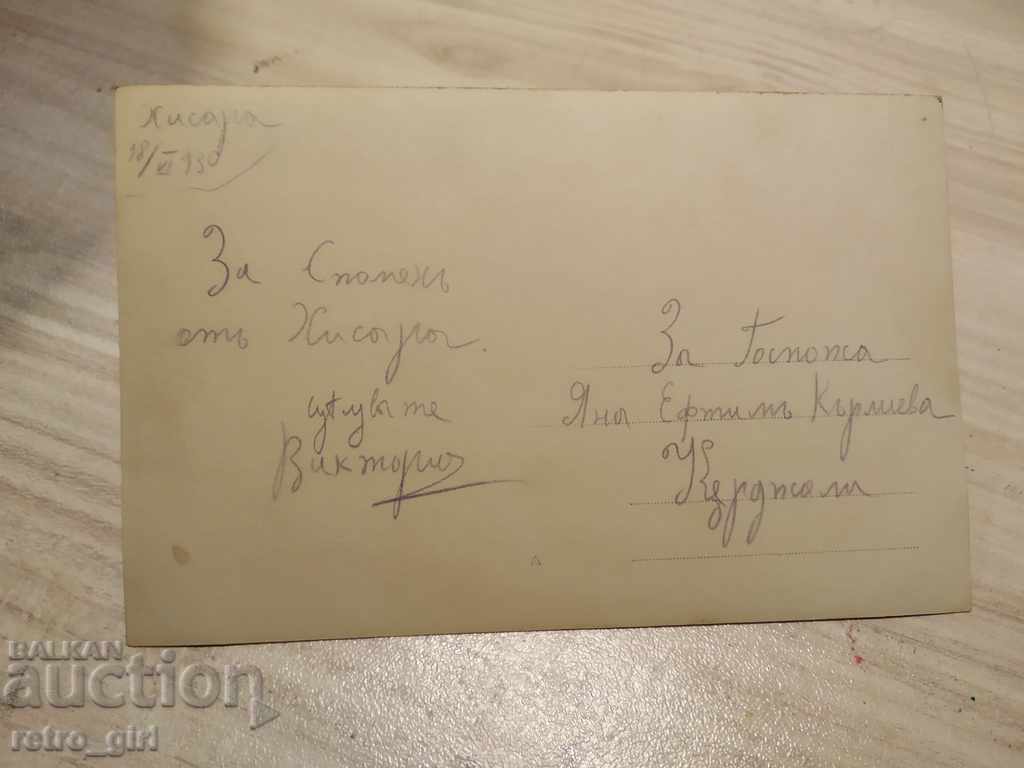Πουλάω μια παλιά καρτ ποστάλ.RRRRRRRR με τιμή 1.40 BGN | € 0.72 Πουλάω μια παλιά καρτ ποστάλ.RRRRRRRR με τιμή 1.40 BGN | € 0.72