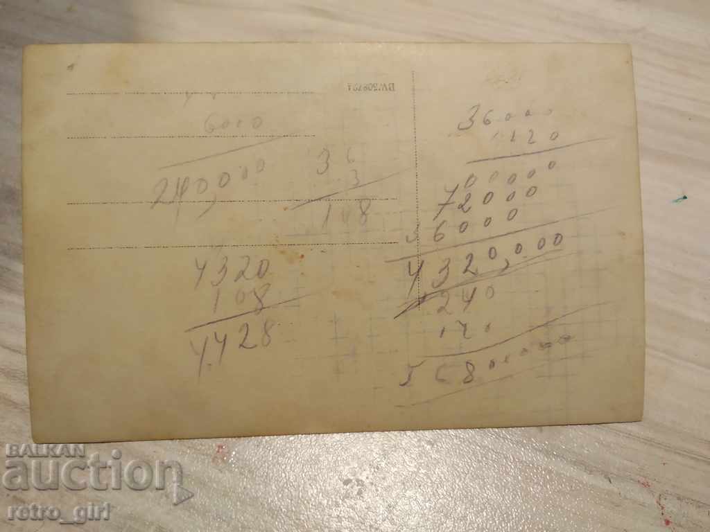 I sell an old postcard.RRRRRRRR with price 1.40 BGN | € 0.72 I sell an old postcard.RRRRRRRR with price 1.40 BGN | € 0.72