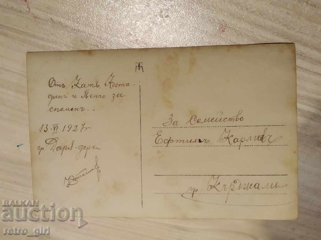 I sell an old postcard.RRRRRRRR with price 1.40 BGN | € 0.72 I sell an old postcard.RRRRRRRR with price 1.40 BGN | € 0.72