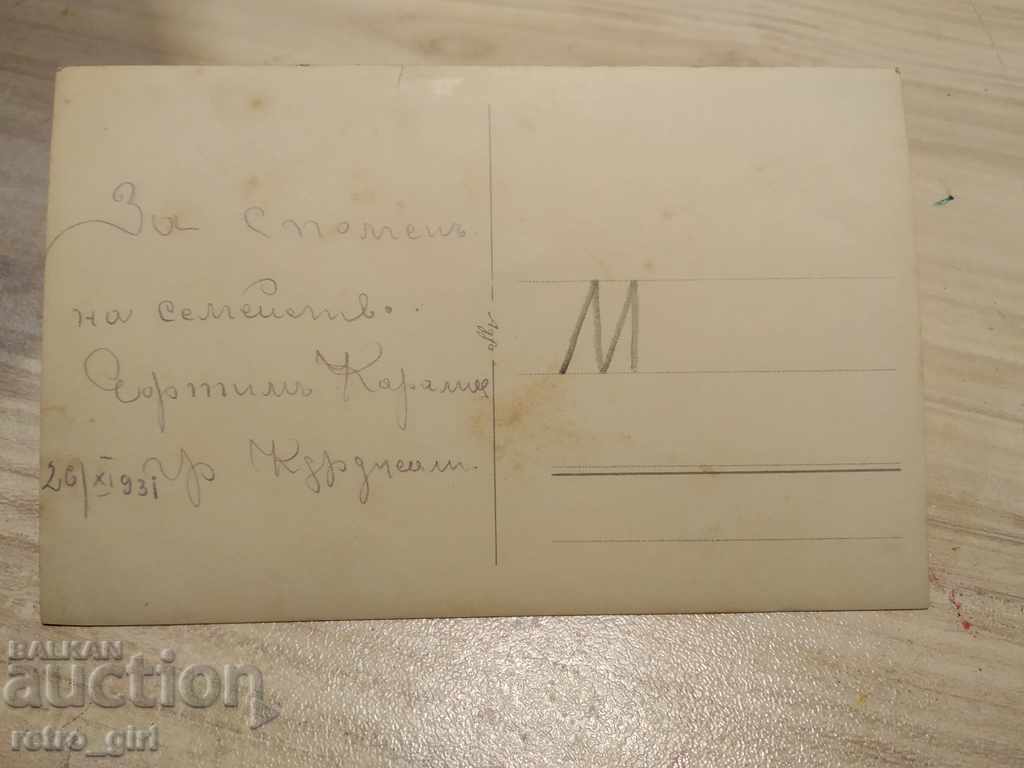 I sell an old postcard.RRRRRRRR with price 1.40 BGN | € 0.72 I sell an old postcard.RRRRRRRR with price 1.40 BGN | € 0.72