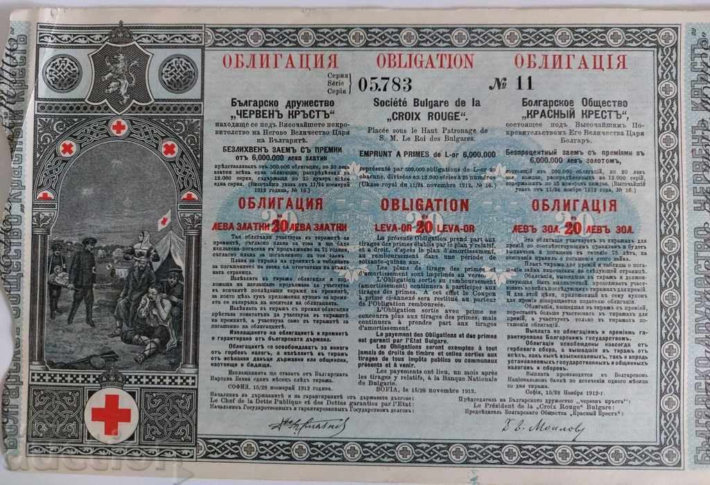 1912 BOND RED CROSS WAR KINGDOM OF BULGARIA with price 25.00 BGN | € 12.78 1912 BOND RED CROSS WAR KINGDOM OF BULGARIA with price 25.00 BGN | € 12.78