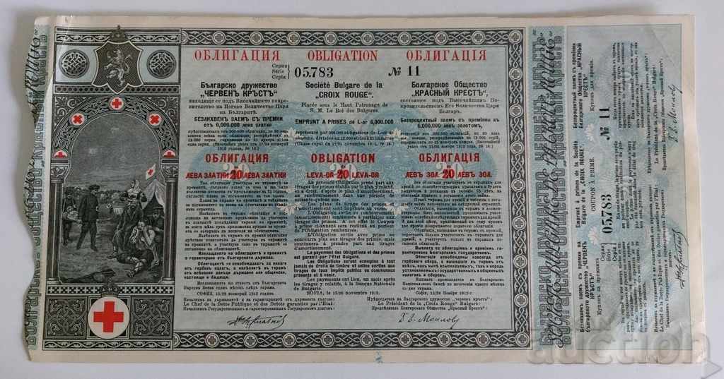 1912 BOND Crucea Roșie REGATUL DE RĂZBOI AL BULGARIEI