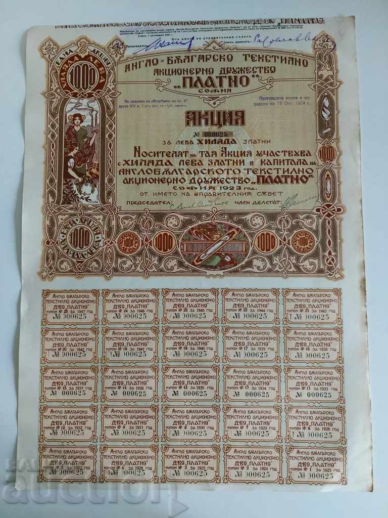 1923 TEXTILE JOINT STOCK COMPANY PAYMENT SHARE BOND