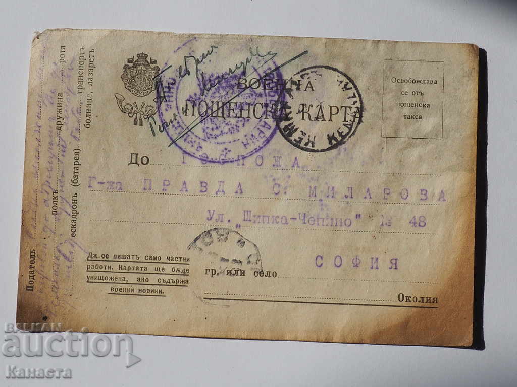 Cenzura militară a cărților poștale 1916 K 314