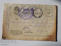 Military postcard censorship 1916 K 314