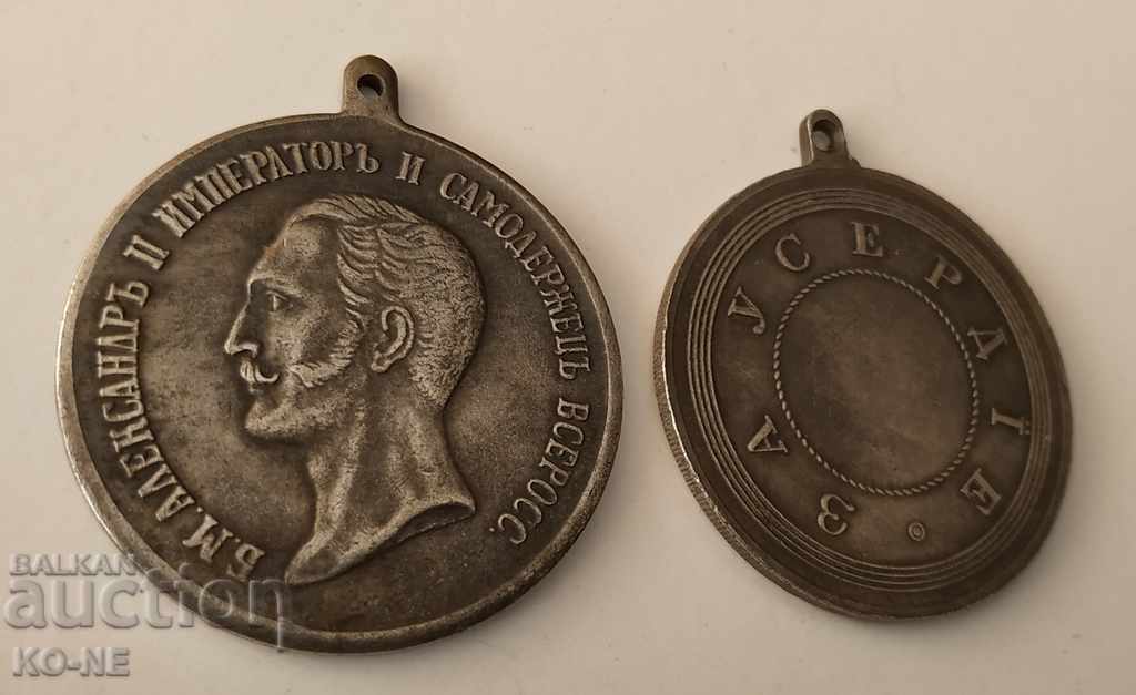 Auction  Russia medal for diligence