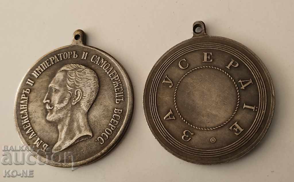 Russia medal for diligence