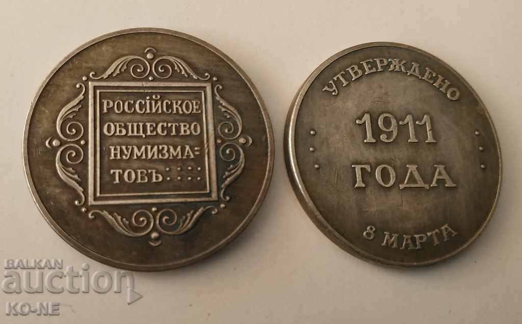Auction Plaque Russian Society of Numismatists Auction Plaque Russian Society of Numismatists