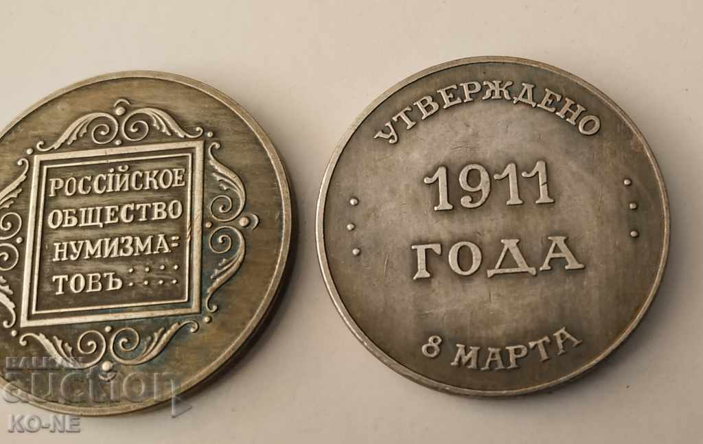 Livrarea Plachetă Societatea Rusă a Numismaților Livrarea Plachetă Societatea Rusă a Numismaților