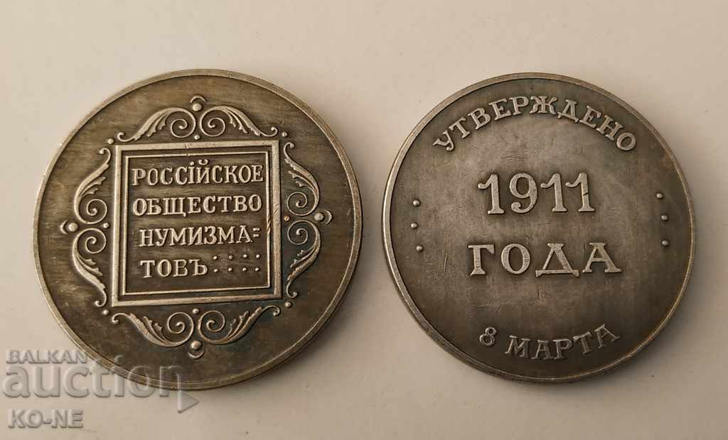 Plaque Russian Society of Numismatists - 5 Plaque Russian Society of Numismatists - 5