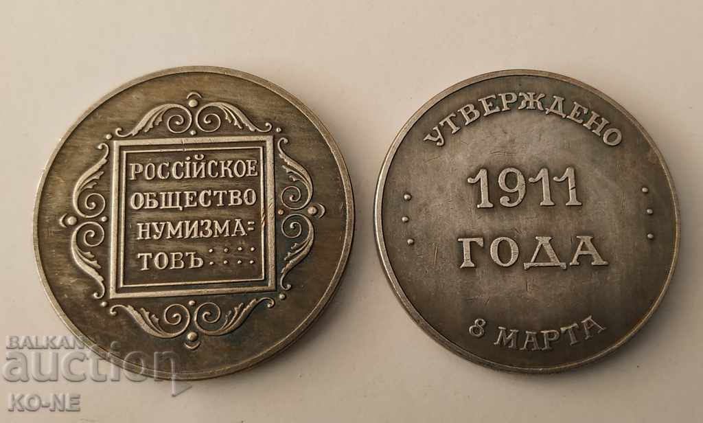 Placă Societatea Rusă a Numismaticilor