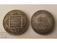 Plachetă Societatea Rusă de Numismați - Replică
