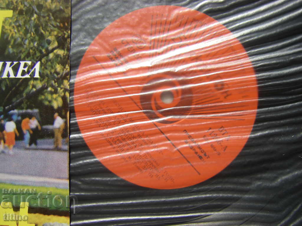 Auction  VTA 11266 - Jan Frenkel ‎– Song Of Eternal Youth