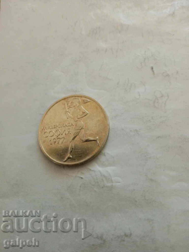 BULGARIA - LOT Coins - 1977 - 2 pcs. for BGN 2.5 with price 2.50 BGN | € 1.28