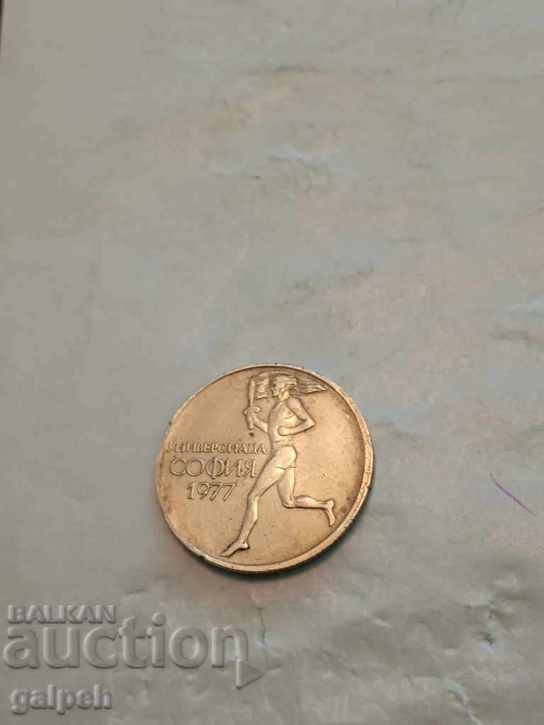 Auction  BULGARIA - LOT Coins - 1977 - 2 pcs. for BGN 2.5