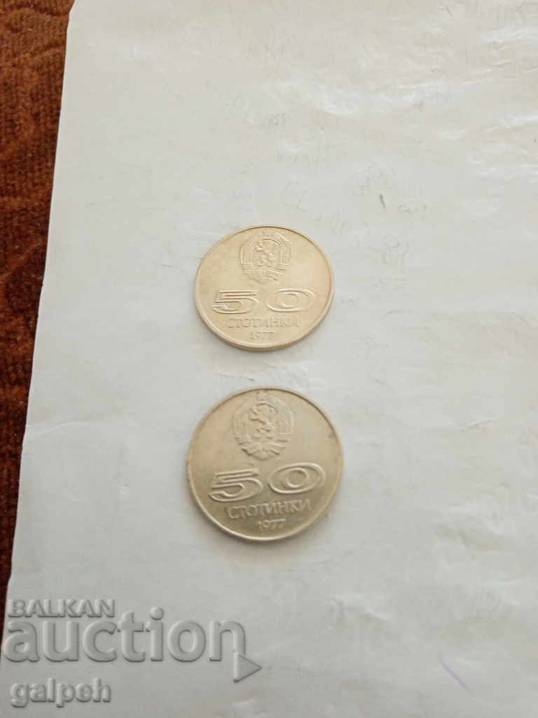 ΒΟΥΛΓΑΡΙΑ - Πολλά νομίσματα - 1977 - 2 τεμ. για BGN 2.5