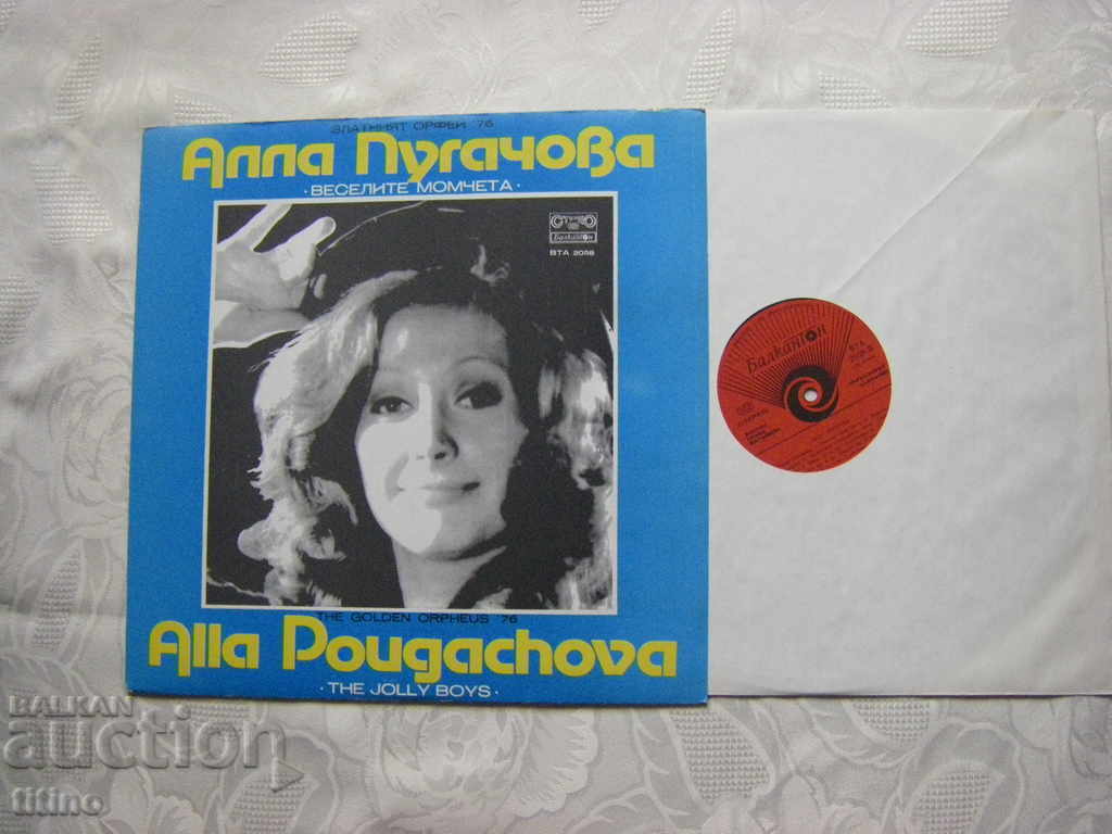WTA 2058 - Alla Pugachova and the Merry Boys. with price 30.00 BGN | € 15.34 WTA 2058 - Alla Pugachova and the Merry Boys. with price 30.00 BGN | € 15.34