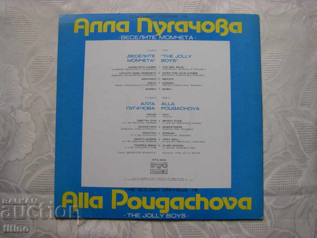 Delivery of WTA 2058 - Alla Pugachova and the Merry Boys. Delivery of WTA 2058 - Alla Pugachova and the Merry Boys.