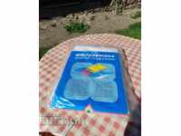 Filtru vechi, suport pentru bebeluș