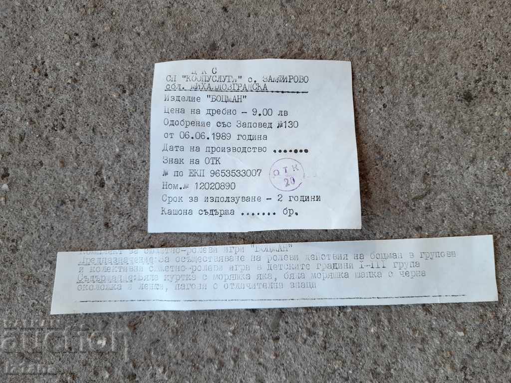 Star Children's Play Set for Role-Playing: Boatswain with price 33.00 BGN | € 16.87 Star Children's Play Set for Role-Playing: Boatswain with price 33.00 BGN | € 16.87