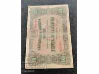 10 leva banknote 1916