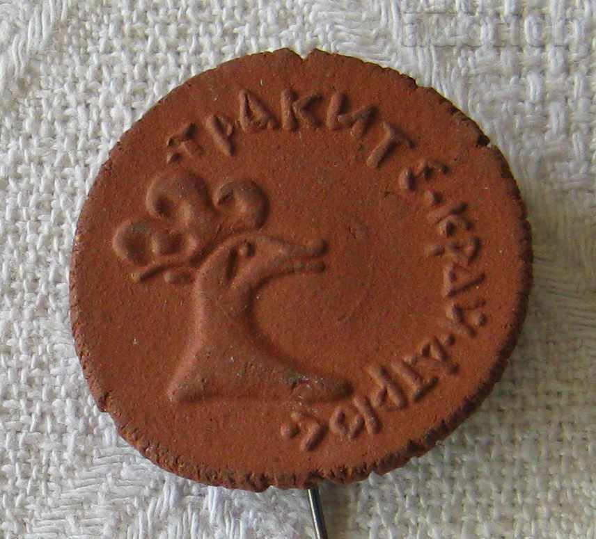 TRAKITE KRAĬ ATRYUS ZNACHKA AVTORSKA με τιμή € 5.00 | 9.78 BGN