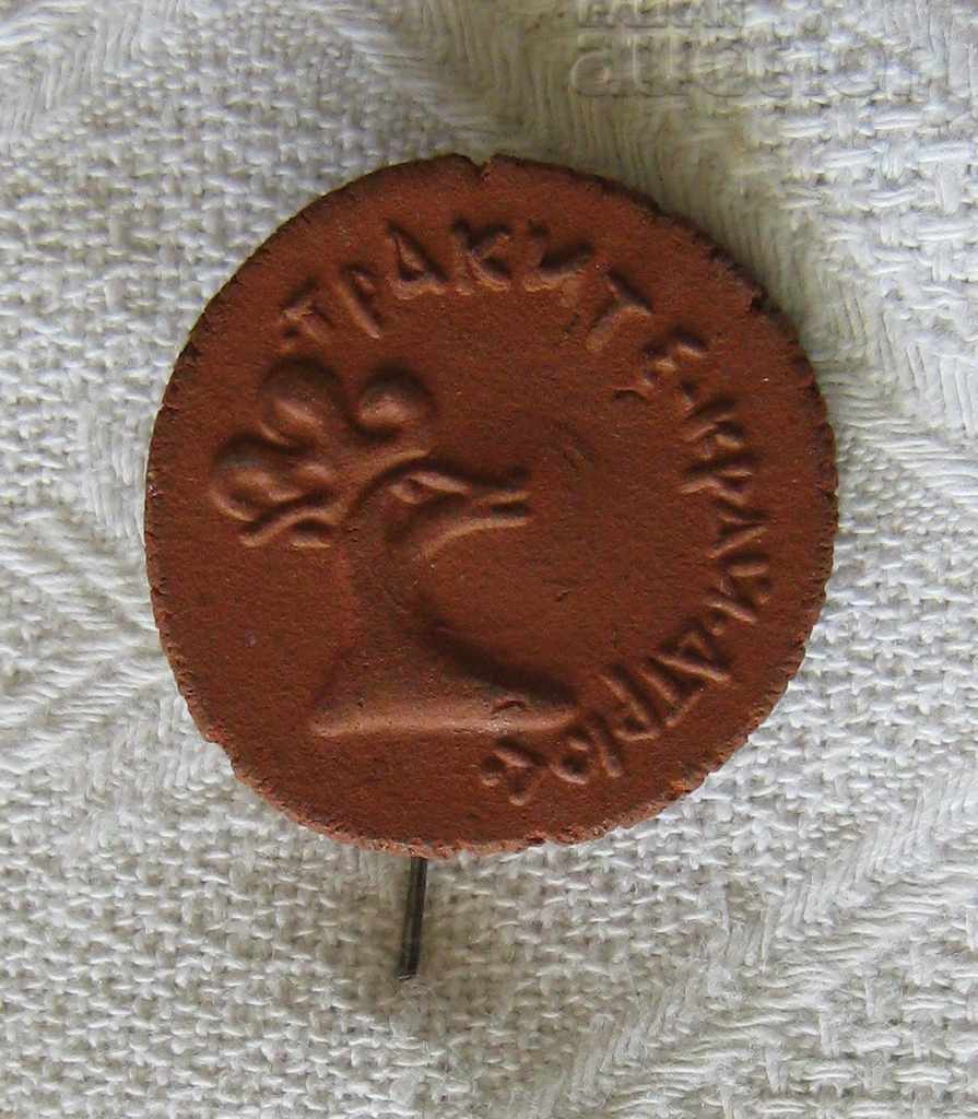 TRAKITE KRAĬ ATRYUS ZNACHKA AVTORSKA