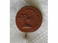 ТРАКИТЕ КРАЙ АТРЮС ЗНАЧКА АВТОРСКА