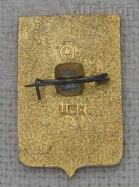 НОВОКУЗНЕЦК СИБИР РУСИЯ ГЕРБ ЗНАЧКА с цена 0.70 лв. | € 0.36 НОВОКУЗНЕЦК СИБИР РУСИЯ ГЕРБ ЗНАЧКА с цена 0.70 лв. | € 0.36