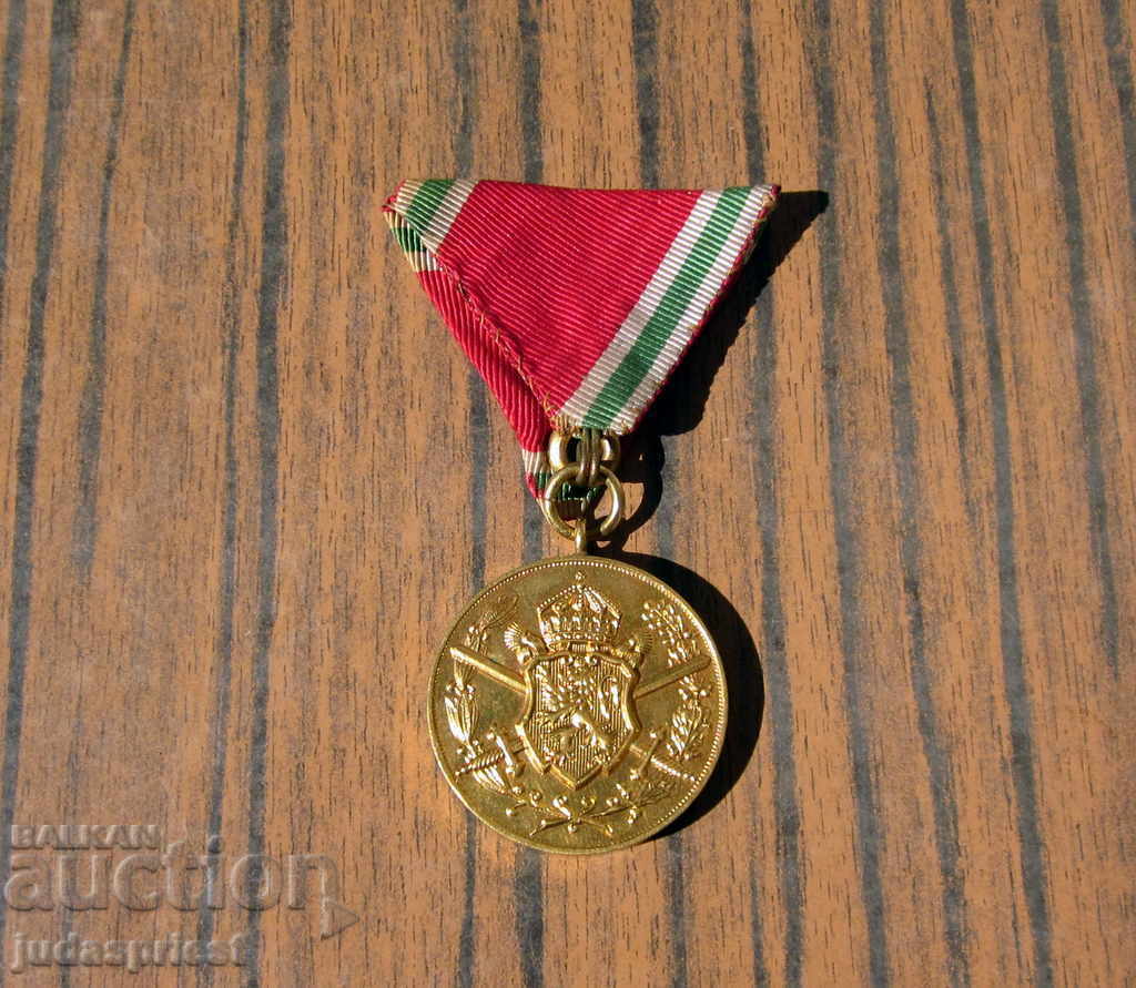 Regatul Bulgariei Medalia Militară Regală Bulgară 1915-1918