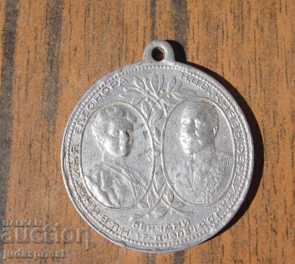 Μετάλλιο Βασιλείου του Βασιλείου της Βουλγαρίας του Βασιλείου της Βουλγαρίας 1908 με τιμή 20.00 BGN | € 10.23 Μετάλλιο Βασιλείου του Βασιλείου της Βουλγαρίας του Βασιλείου της Βουλγαρίας 1908 με τιμή 20.00 BGN | € 10.23