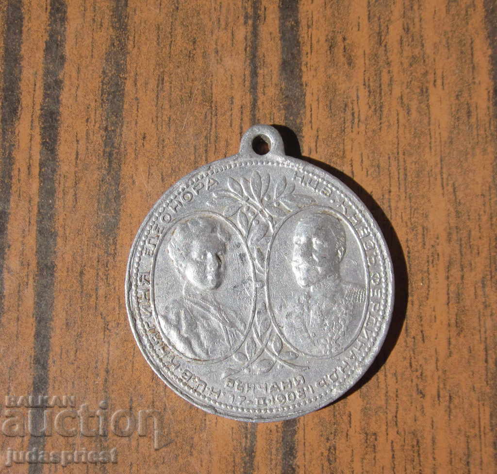 Δημοπρασία Μετάλλιο Βασιλείου του Βασιλείου της Βουλγαρίας του Βασιλείου της Βουλγαρίας 1908 Δημοπρασία Μετάλλιο Βασιλείου του Βασιλείου της Βουλγαρίας του Βασιλείου της Βουλγαρίας 1908