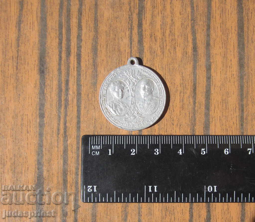Μετάλλιο Βασιλείου του Βασιλείου της Βουλγαρίας του Βασιλείου της Βουλγαρίας 1908 - 7 Μετάλλιο Βασιλείου του Βασιλείου της Βουλγαρίας του Βασιλείου της Βουλγαρίας 1908 - 7