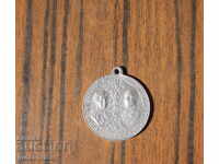 Bŭlgarski Tsarski medal 1908 Ferdinand Eleonora