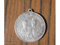 Български Царски медал Цар Александър и Цар Фердинанд 1902 г