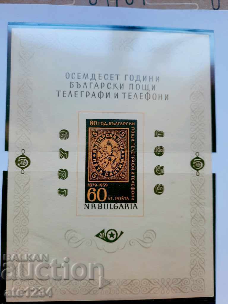 Bulgarian PPT - block, BGN 5 Bulgarian PPT - block, BGN 5