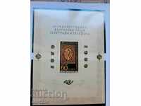 Български ППТ - блок, 5 лв.