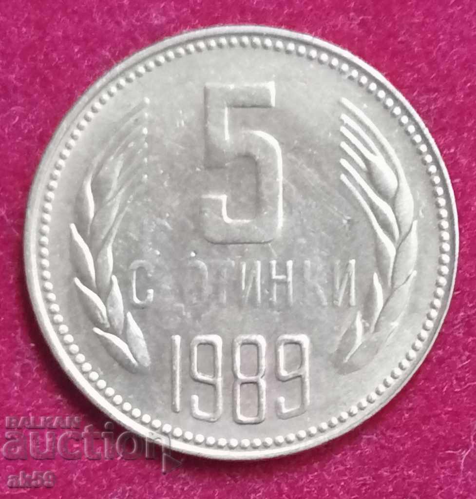 Куриоз 5 стотинки 1989 - затлачена матрица  .
